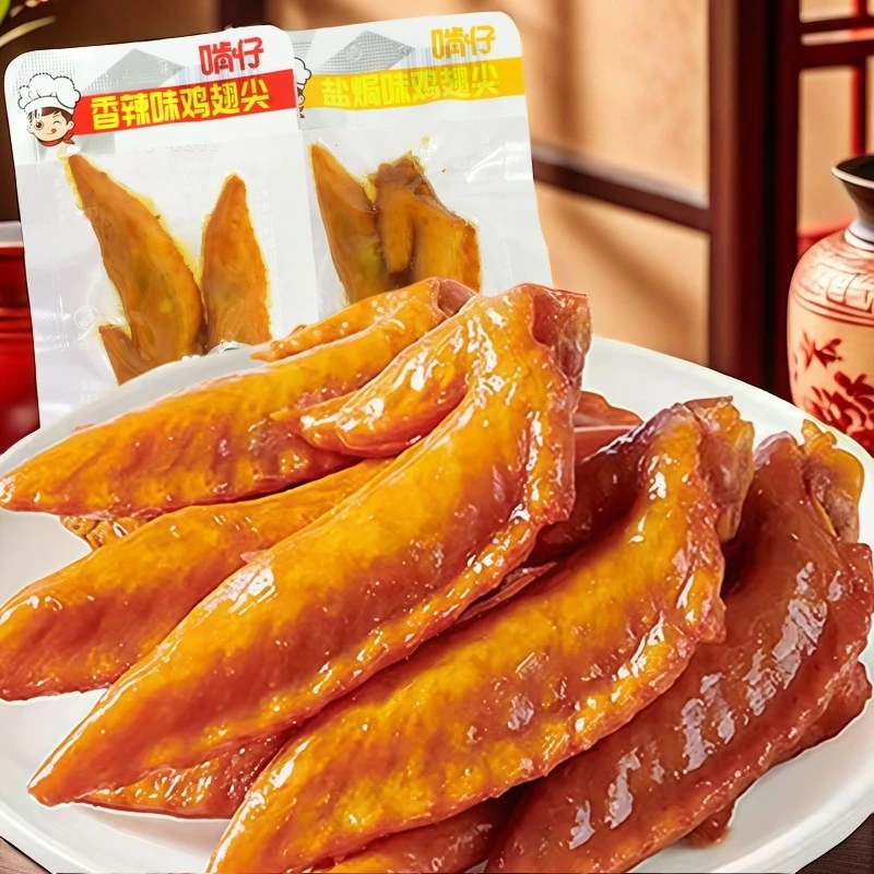 盐焗鸡尖多味香辣卤味鸡翅尖休闲五香网红办公室即食解馋零食小吃