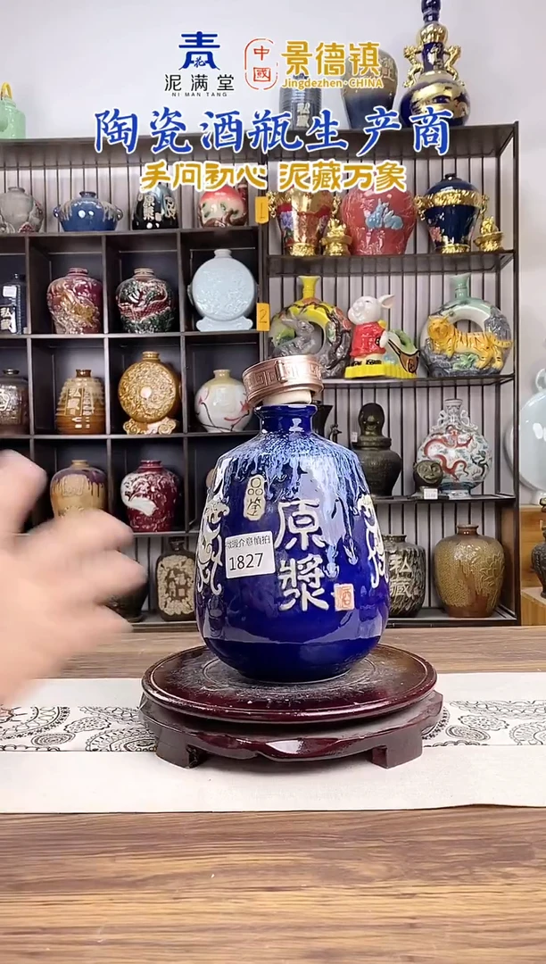 3斤蓝色原浆 1827微瑕无锁不支持退换