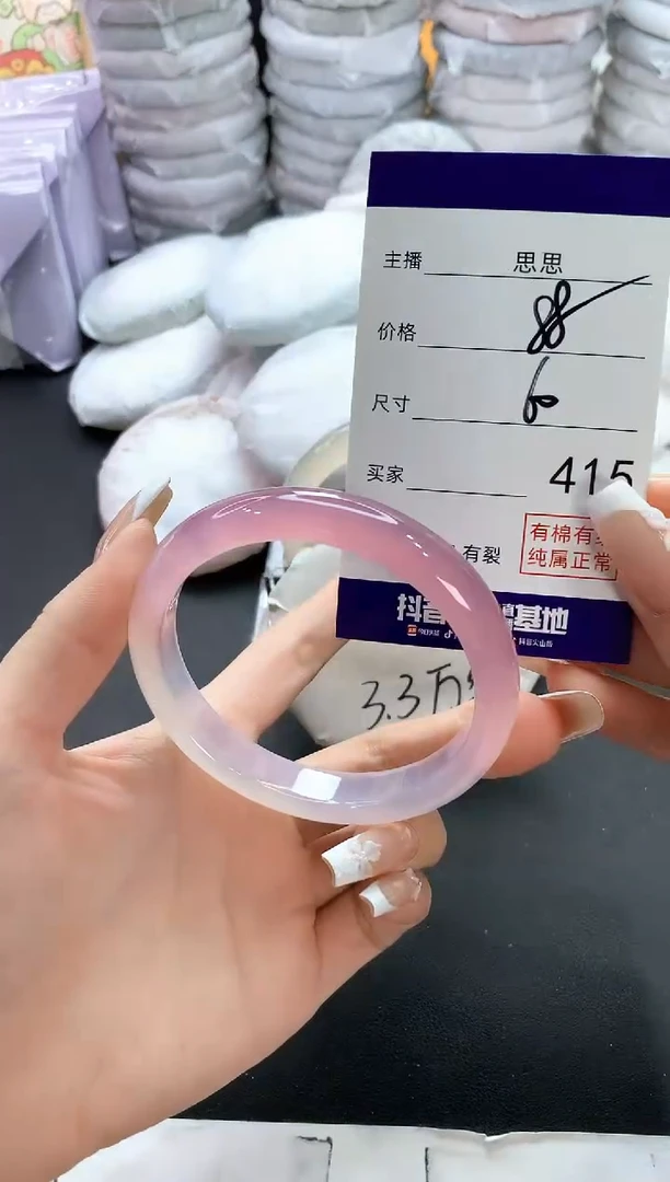 手镯玛瑙/玉髓未镶嵌415