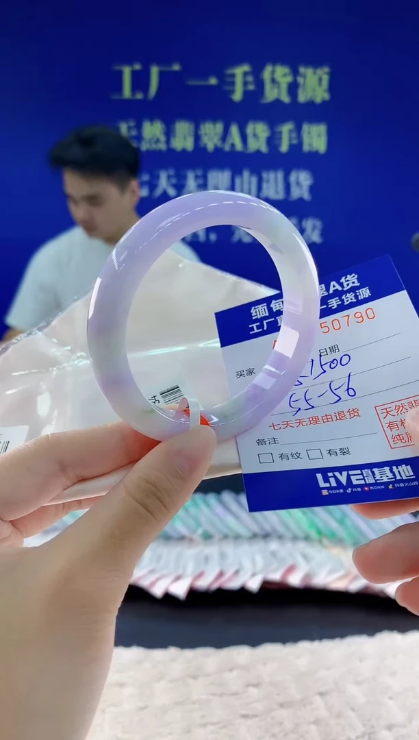 未镶嵌手镯翡翠90