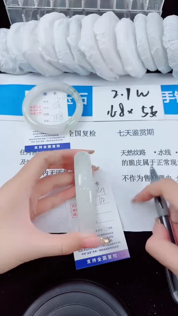 石英质玉手镯未镶嵌141-（64 ）