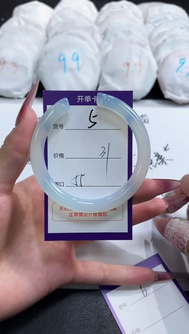 【闪购商品】玛瑙/玉髓手镯未镶嵌5