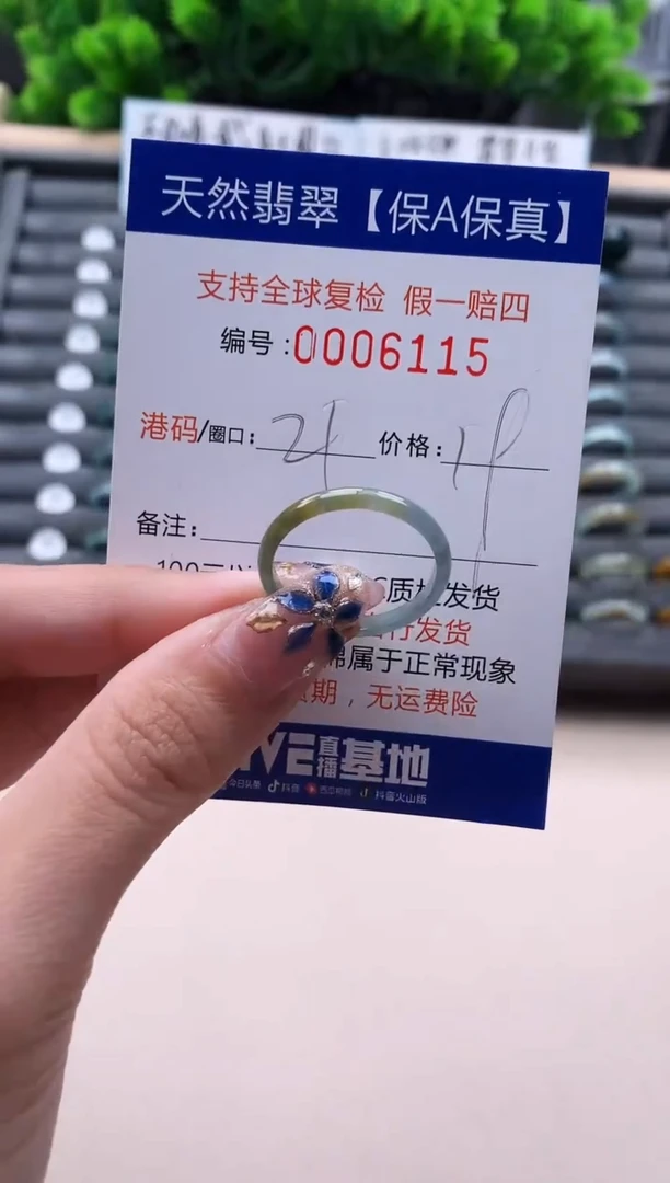 未镶嵌戒指翡翠6115