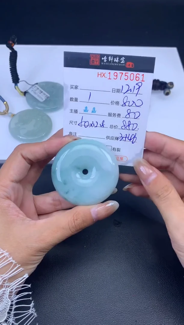 未镶嵌挂件翡翠哈轩 挂件1