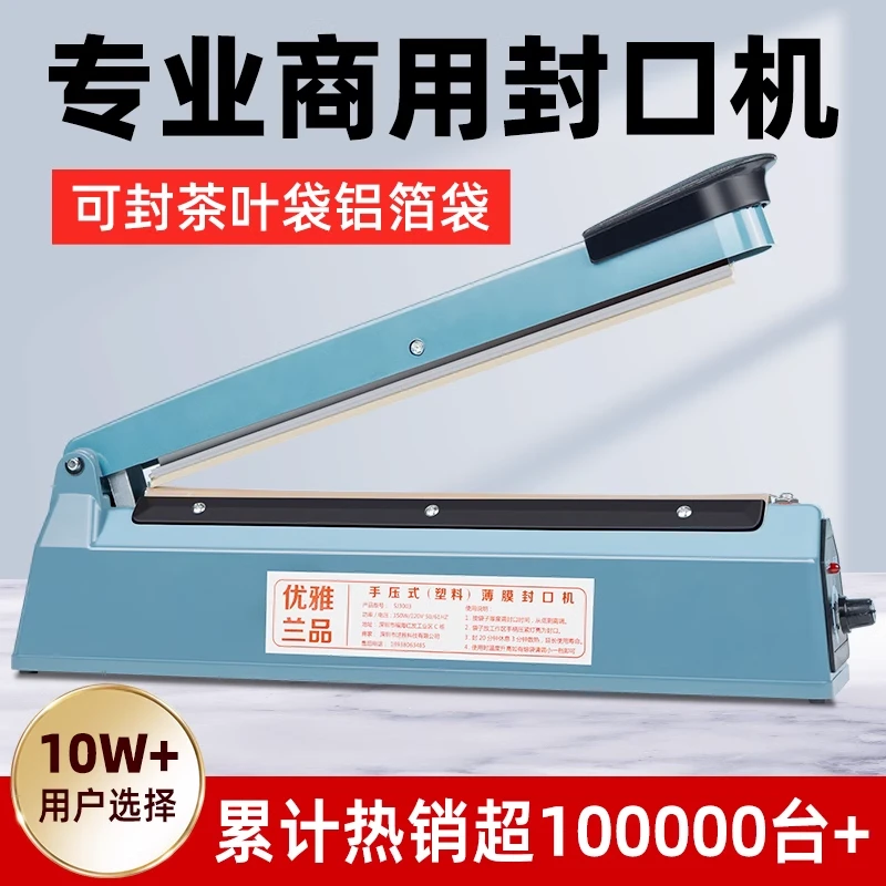 手压式封口机小型家用商用月饼茶叶塑料袋密封热缩切膜塑封机