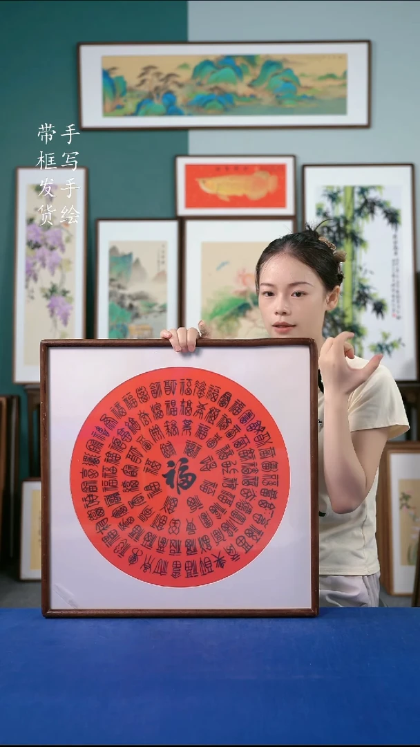 国画42  百福 52*52