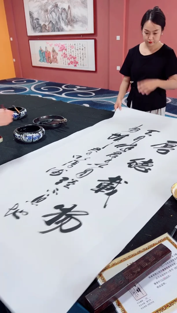 书法厚德载物  冯增波 书法作品