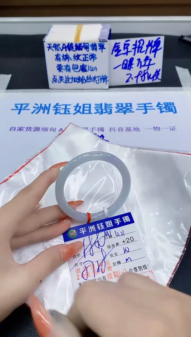 未镶嵌手镯翡翠111