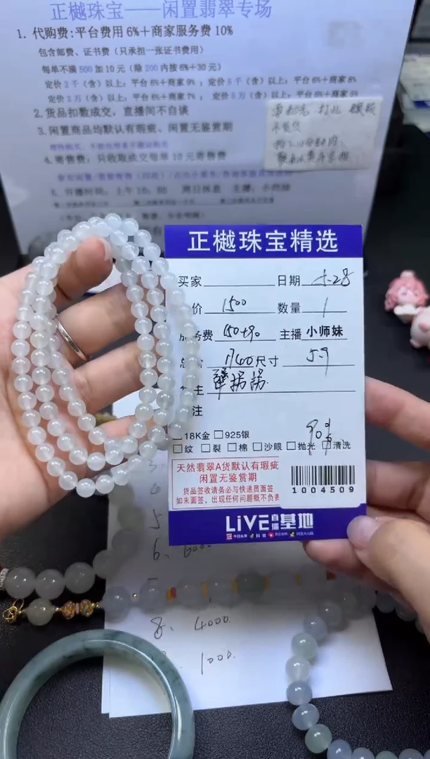 未镶嵌手串翡翠ZYZB-1004509