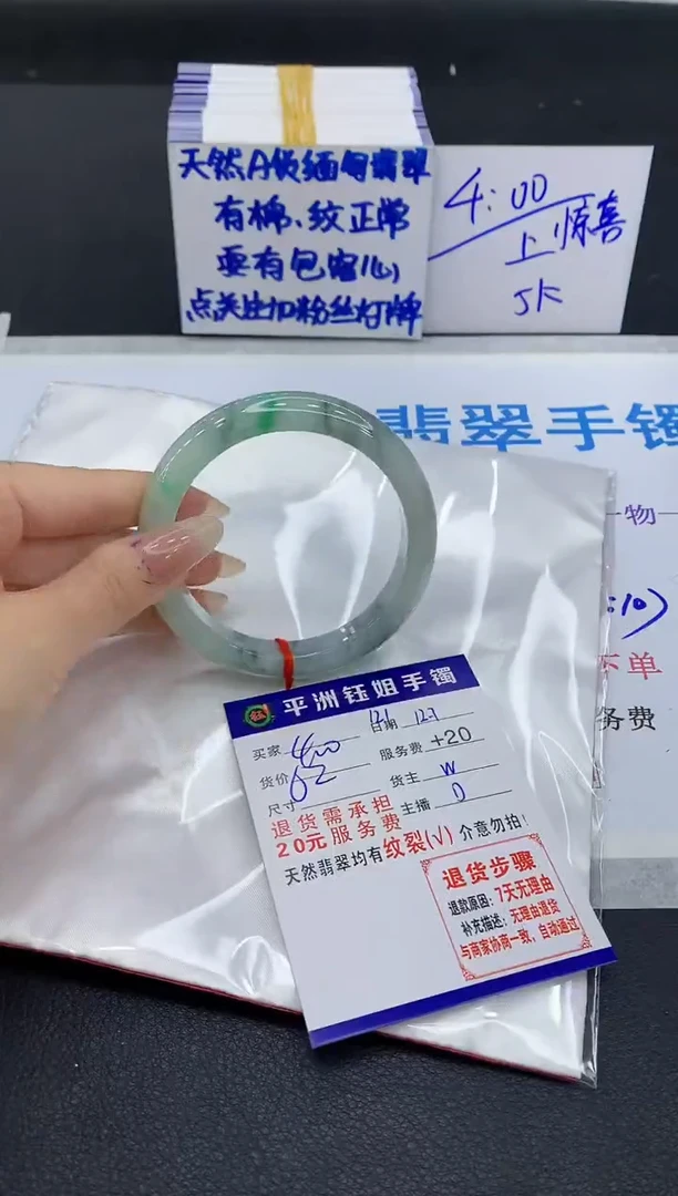 未镶嵌手镯翡翠11