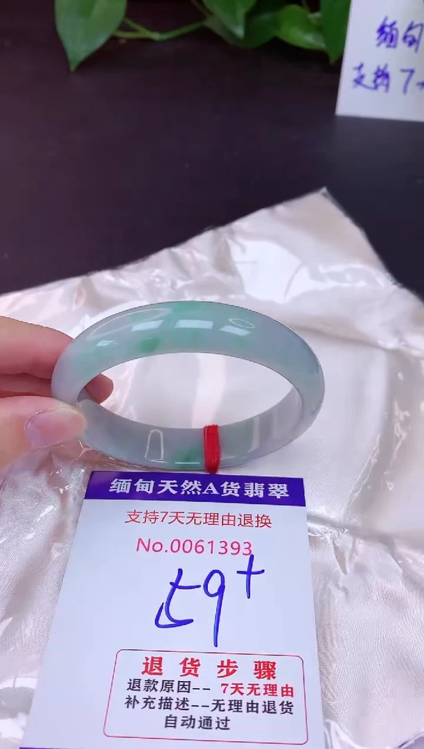 未镶嵌手镯翡翠59（7天无理由退换 ）