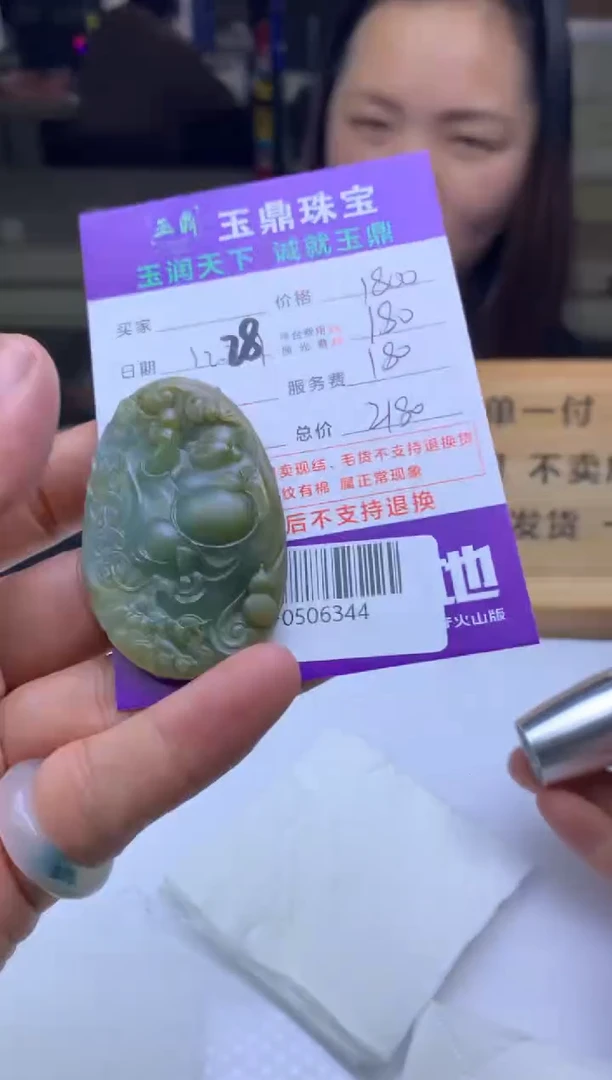 未镶嵌定制翡翠图*娃  F0506344