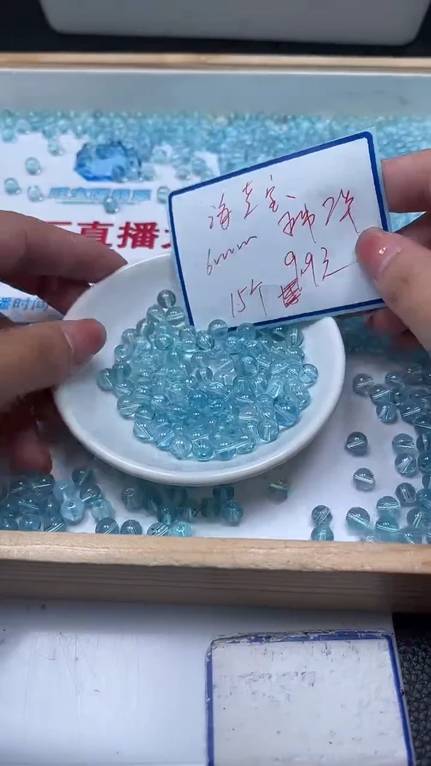 未镶嵌珠宝半成品水晶B115 海蓝水晶6mm15个9.9元