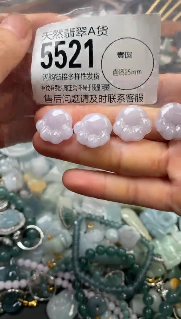 颈饰未镶嵌翡翠多样性发其一5521