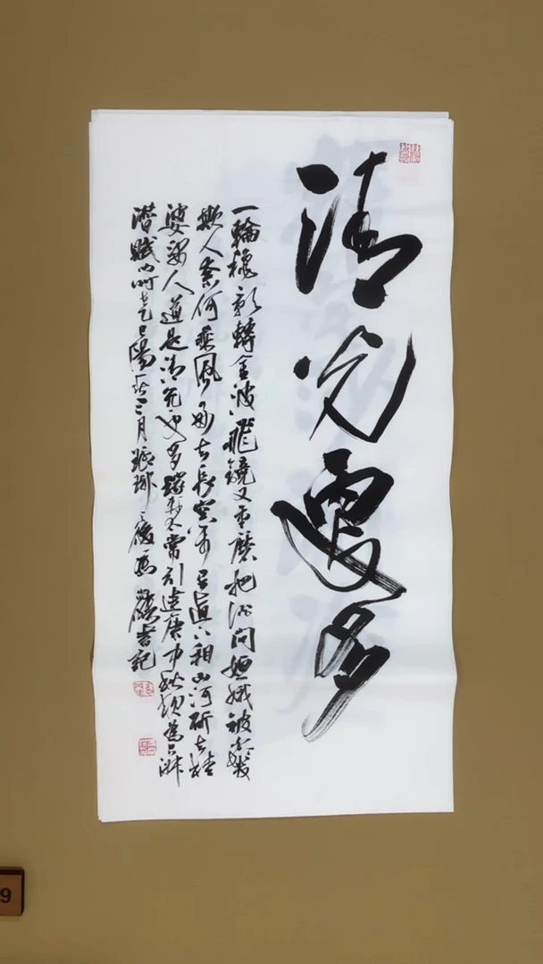 书法冯尚杰老师书法福利