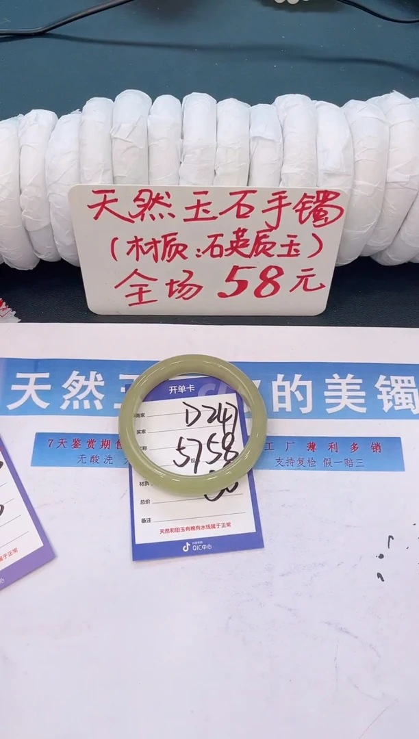 未镶嵌手镯石英质玉D247微色差