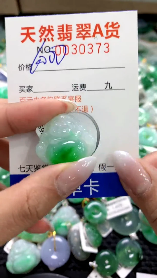 颈饰未镶嵌翡翠1111111111111111