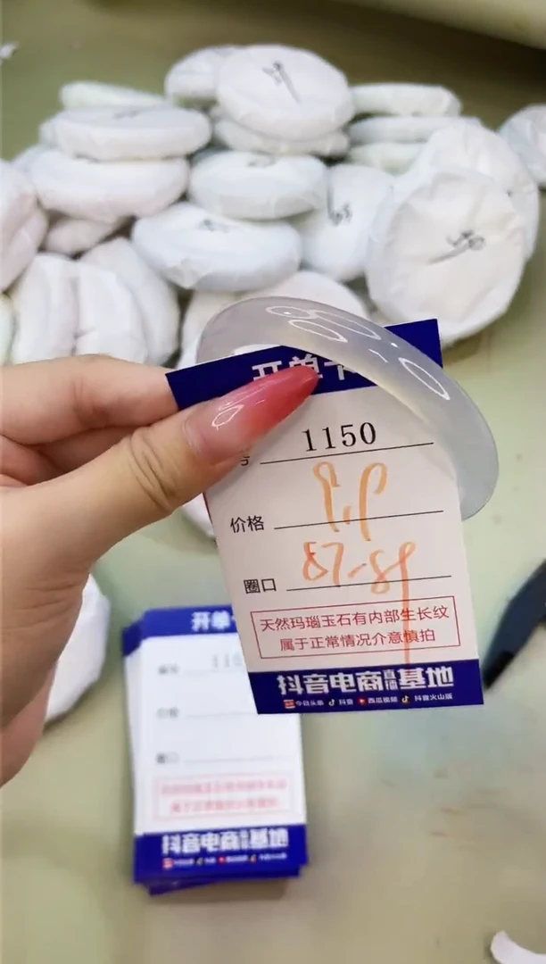 手镯玛瑙/玉髓未镶嵌1150