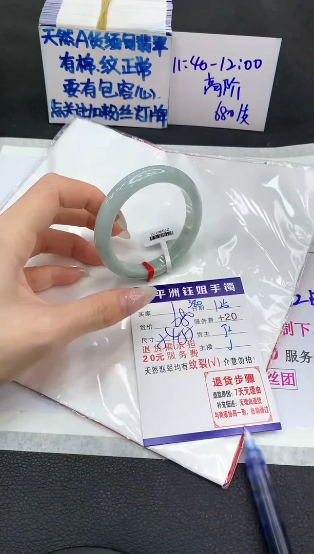 【闪购商品】翡翠手镯未镶嵌1111111111