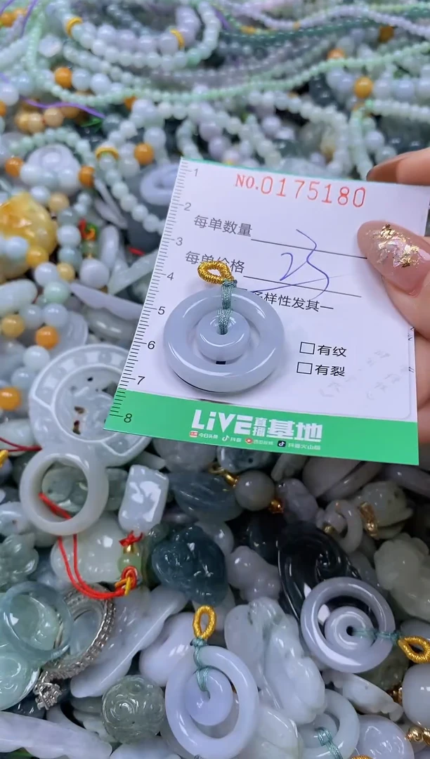 颈饰未镶嵌翡翠闪购0175180