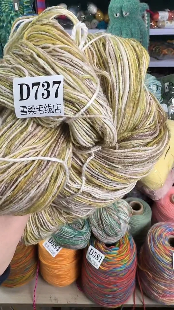 羊毛羊绒黄卡其0.6斤D737