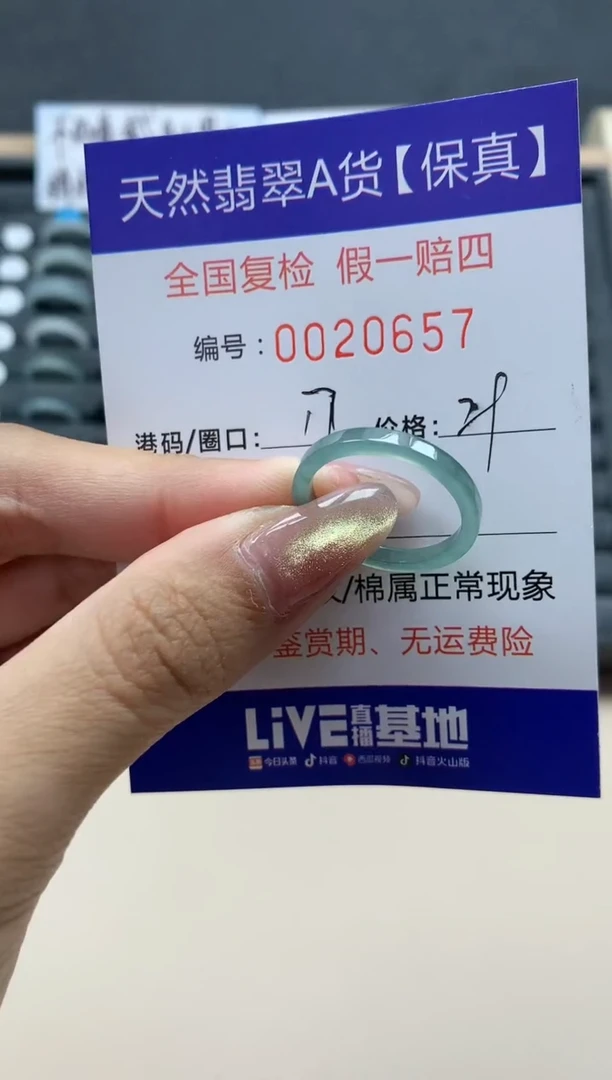 【闪购商品】翡翠戒指未镶嵌天然翡翠20657
