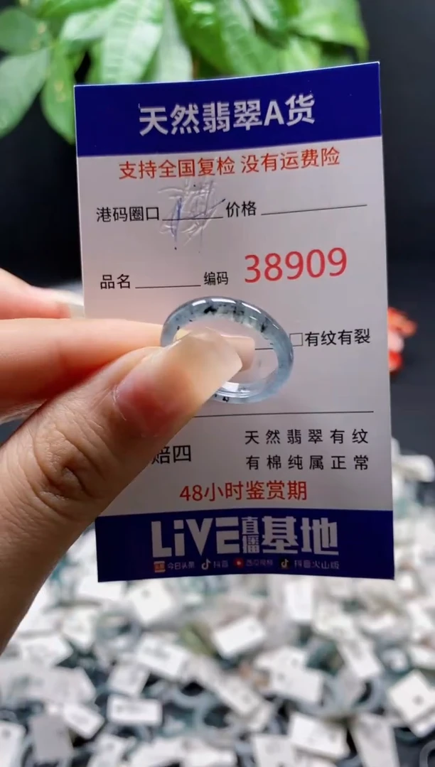 翡翠戒指未镶嵌天然翡翠戒圈8909