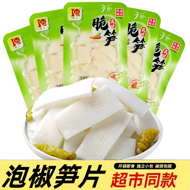 泡椒竹笋正宗重庆手切脆笋片酸笋开袋即食小包装网红休闲小零食