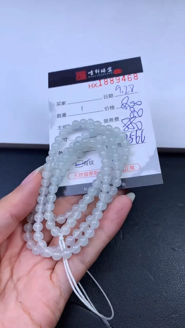 未镶嵌挂件翡翠哈轩 珠链1、有纹有裂