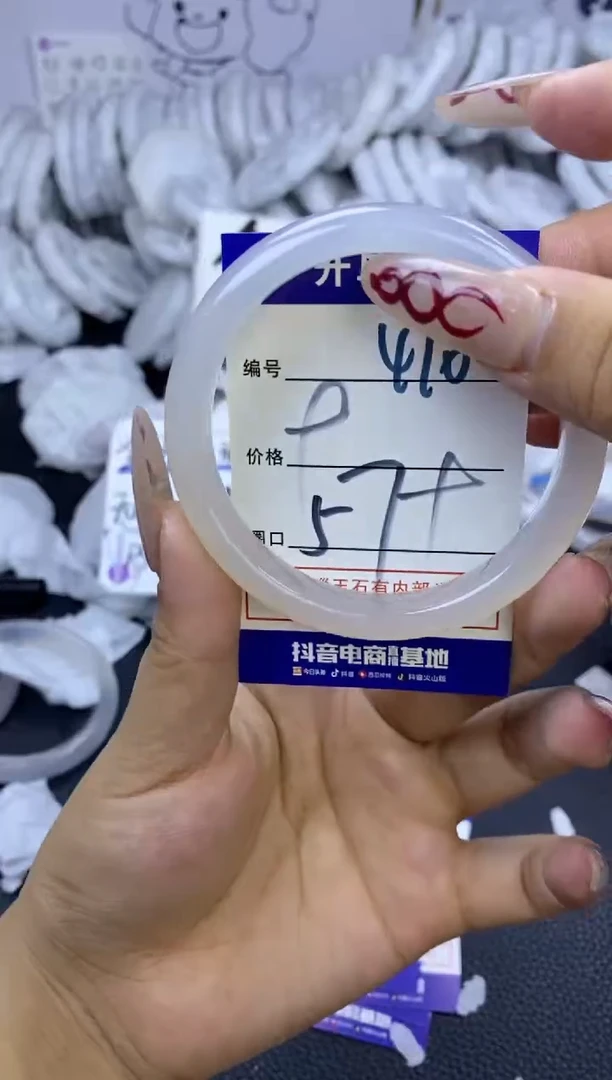 手镯玛瑙/玉髓未镶嵌410