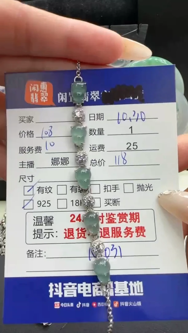 未镶嵌手链翡翠翡翠手链