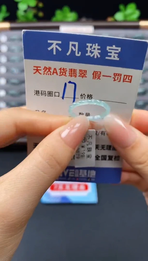 未镶嵌戒指翡翠天然A货翡翠03079