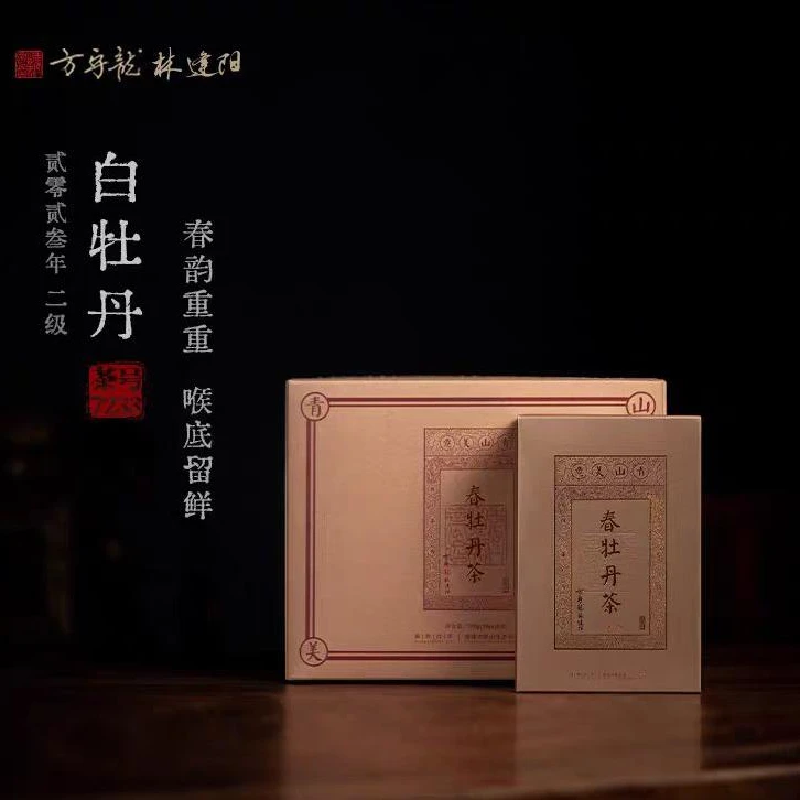 方守龙2023年二级白牡丹75g生态（方守龙有机白茶运营中心）