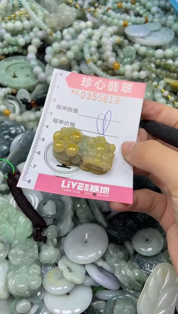 颈饰未镶嵌翡翠闪购0355619
