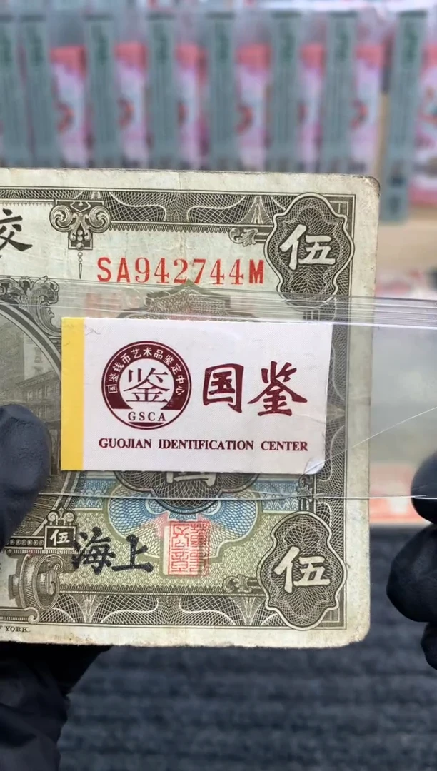 【闪购商品】纸942744    面值5元
