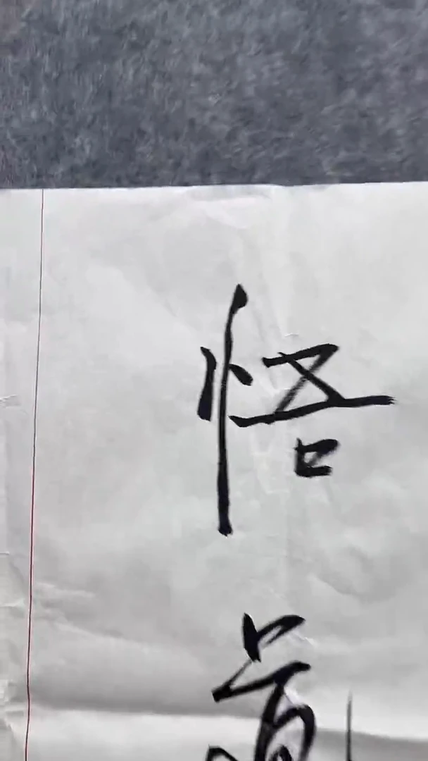 书法绘画书法绘画