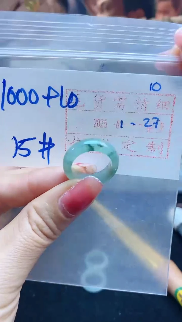 【闪购商品】定制翡翠未镶嵌戒圈1000元15#毛货需精细抛光