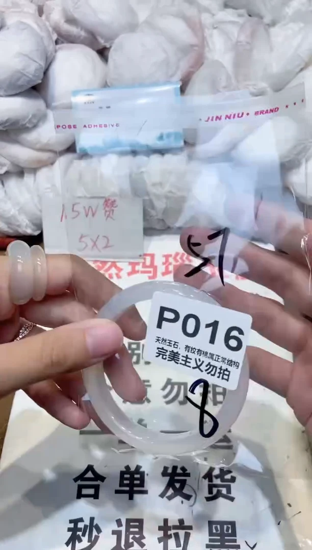 手镯玛瑙/玉髓未镶嵌57