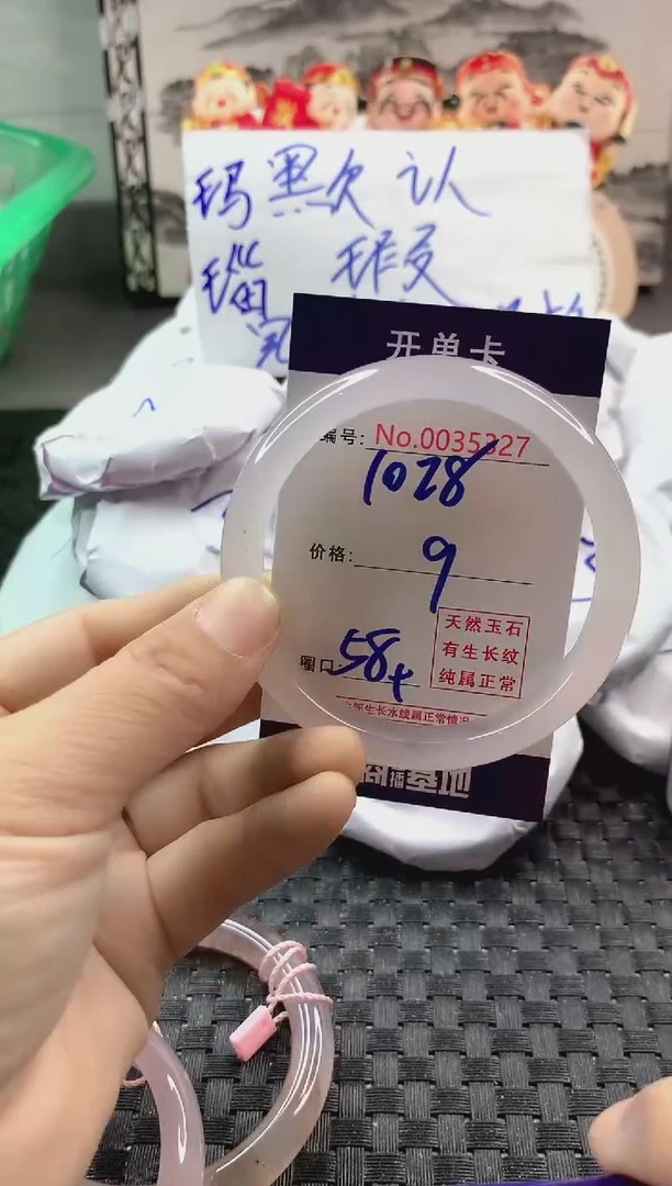 玛瑙/玉髓手镯未镶嵌1028