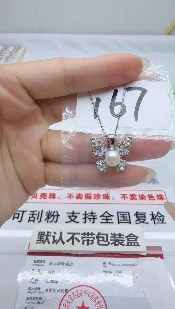 合金淡水珍珠珠宝奇石167
