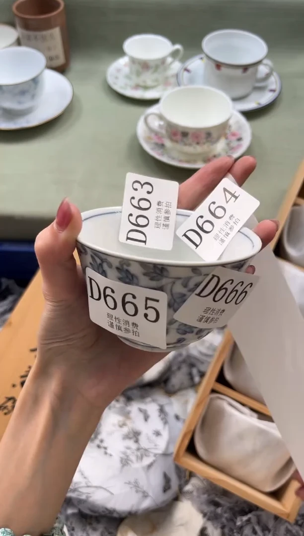 瓷片P****?       D665