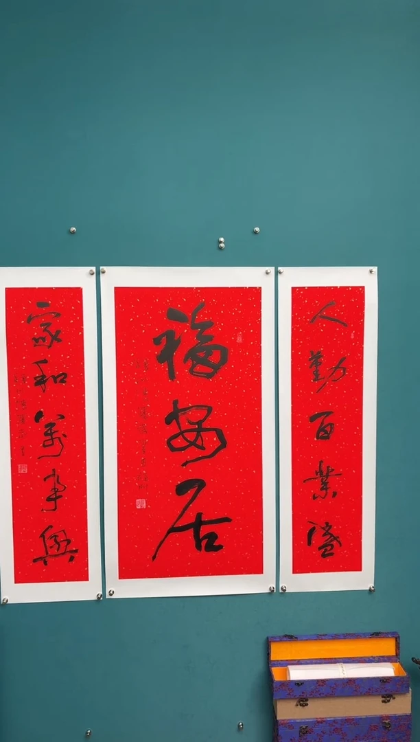 横款中国传统艺术 纯手工托底