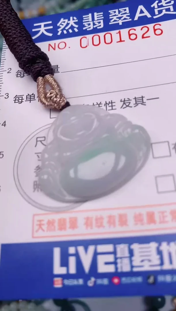 颈饰未镶嵌翡翠00001626