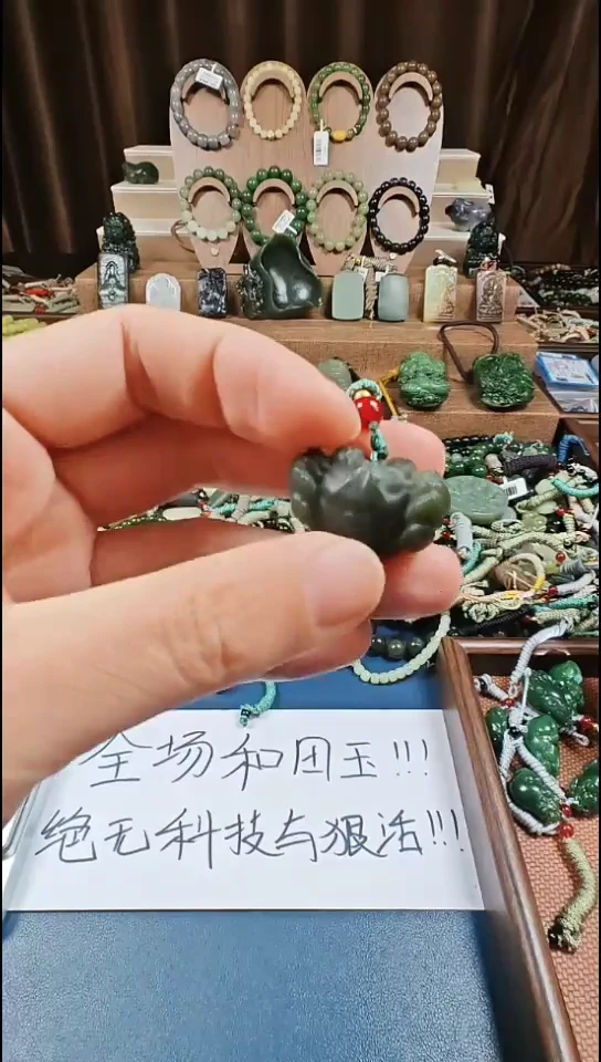 颈饰未镶嵌和田玉多样性发货拍一发一