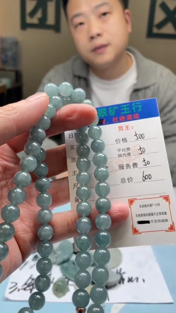 未镶嵌定制翡翠-毛货-不退不换