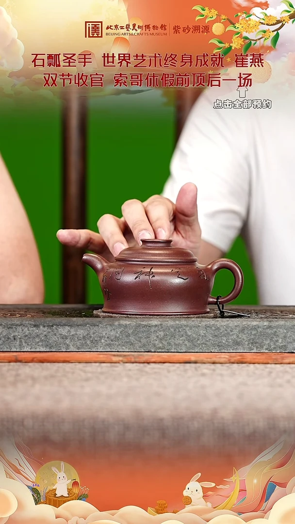 宜兴紫砂茶壶茶壶71