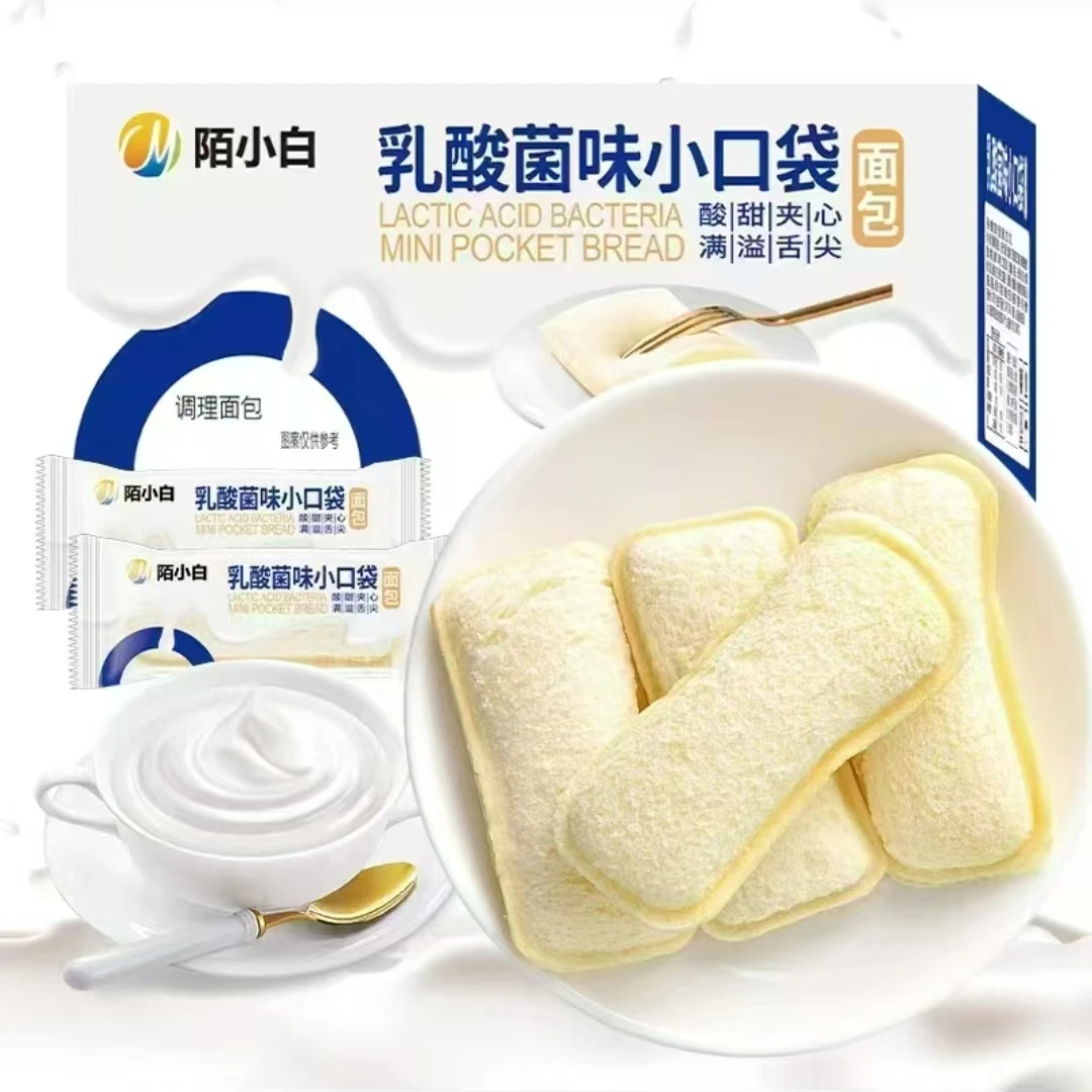 【20包拍2份巨划算发50包】乳酸菌味小口袋面包健康代餐营养面包wl