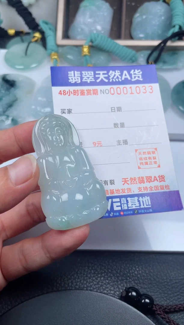 颈饰未镶嵌翡翠