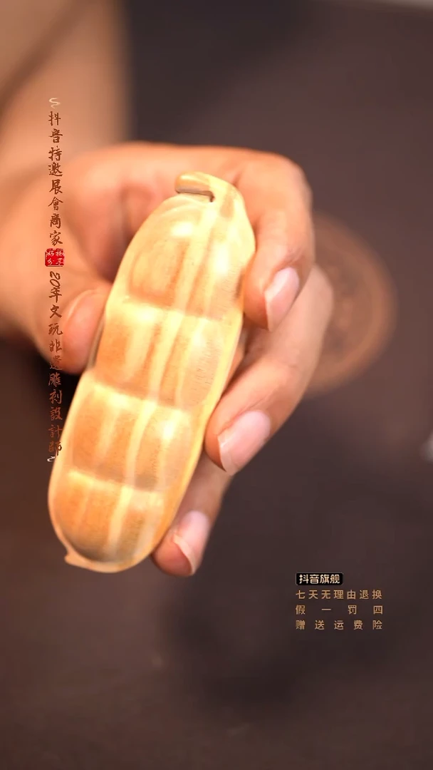 檀香木老山四季豆手把
