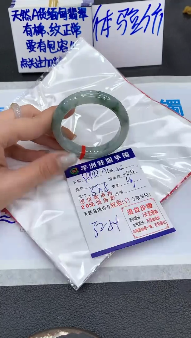 【闪购商品】翡翠手镯未镶嵌11111111